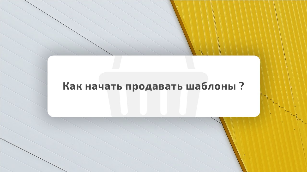 /kak-nachat-prodavat-svoi-raboty-na-themeforest.html