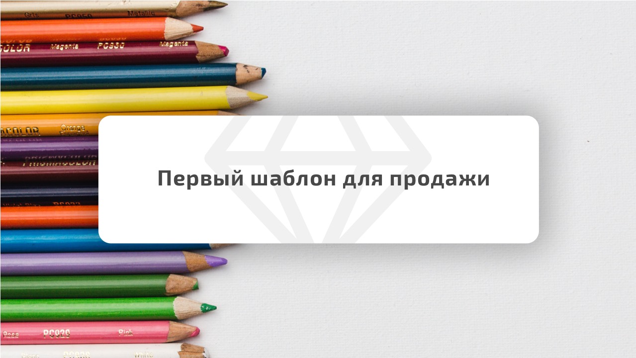 /kak-sdelat-svoj-pervyj-normalnyj-shablon-dlya-prodazhi-na-themeforest.html